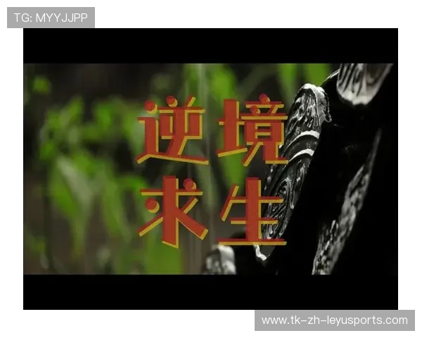 逆境求生:危机时刻球队如何调整战略?,逆境求生的狮群 逆境求生:危机时刻球队如何调整战略?,逆境求生的狮群